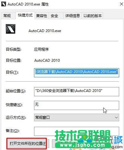 win10運行cad2014卡在&ldquo;正在檢查許可&rdquo;界面的解決步驟1