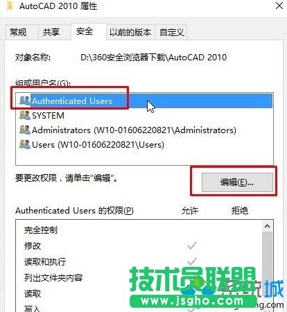 win10運行cad2014卡在&ldquo;正在檢查許可&rdquo;界面的解決步驟3