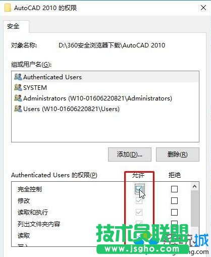 win10運行cad2014卡在&ldquo;正在檢查許可&rdquo;界面的解決步驟4