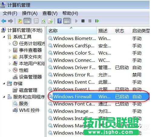 如何解決Win7無法啟用共享訪問的問題？