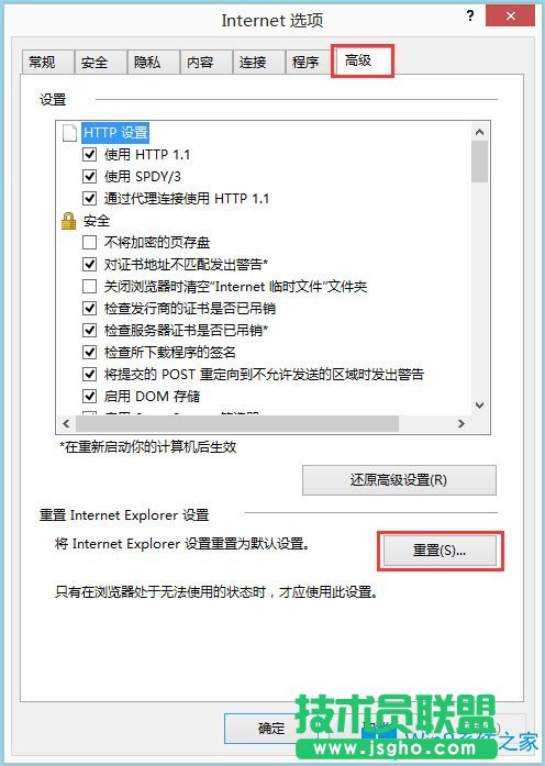 Win8系統IE無法上網如何解決？Win8系統IE無法上網的解決方法