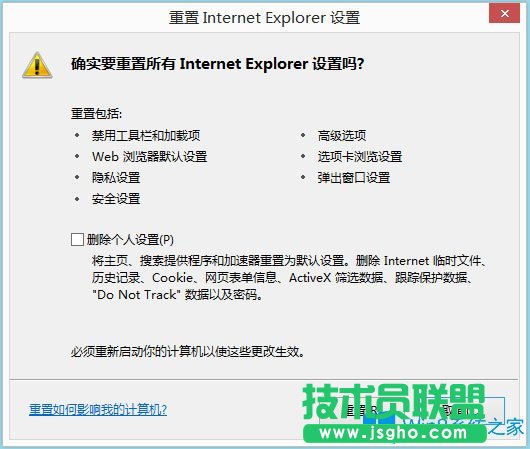 Win8系統IE無法上網如何解決？Win8系統IE無法上網的解決方法