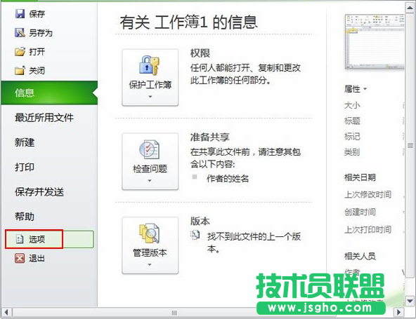 Excel2010如何自定義單元格序列 三聯