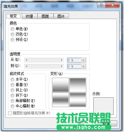 怎么設置word背景