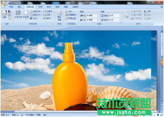 怎么設置word背景