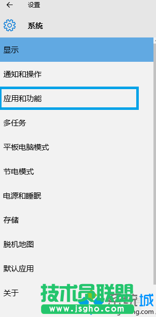 Win10系統下怎樣查看電腦各盤中已安裝軟件的步驟4