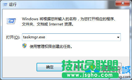 win7系統使用組合鍵打不開任務管理器如何解決   三聯