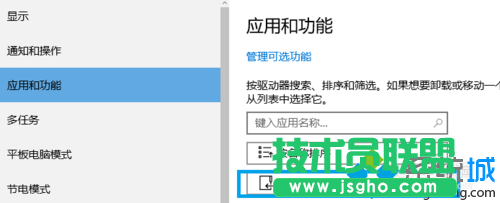 Win10系統下怎樣查看電腦各盤中已安裝軟件的步驟5