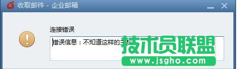 提示不知道這樣的主機