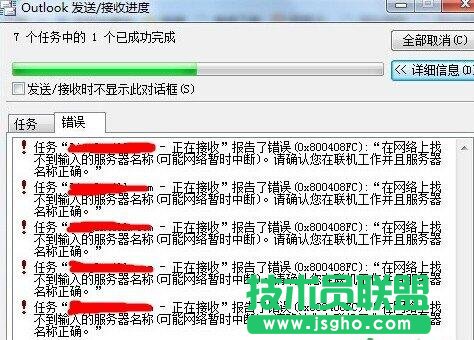 提示不知道這樣的主機