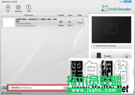 Umile Encoder完全使用說明書