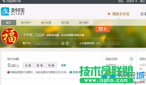 windows10系統下無法使用支付寶的解決步驟5