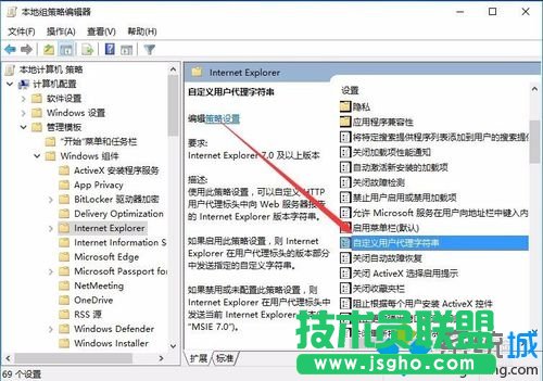 windows10系統下無法使用支付寶的解決步驟4