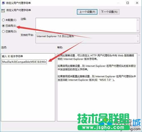 windows10系統下無法使用支付寶的解決步驟5