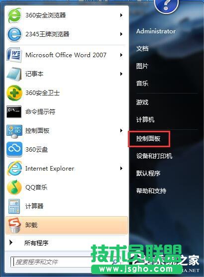 Win7怎么看電腦內存？查看電腦內存的方法