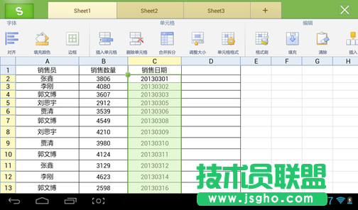 如何用WPS移動版轉換時間格式 三聯