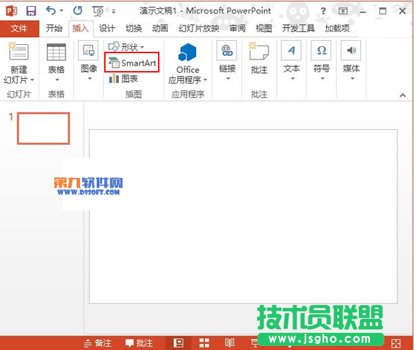 PowerPoint2013如何繪制層次結構圖 三聯