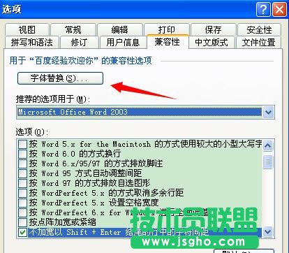 打印Word文檔出現(xiàn)&ldquo;文檔字體錯(cuò)誤&rdquo;提示 三聯(lián)