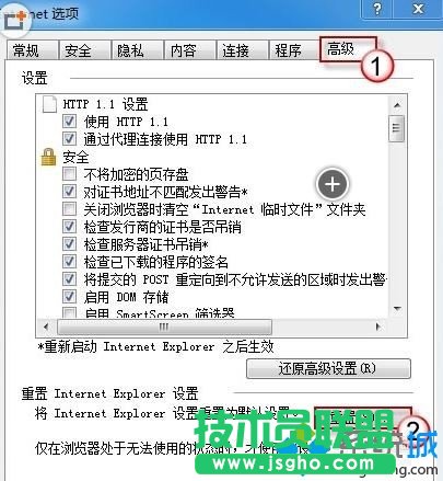 win10下IE9瀏覽器打開網頁出現白屏的解決步驟3