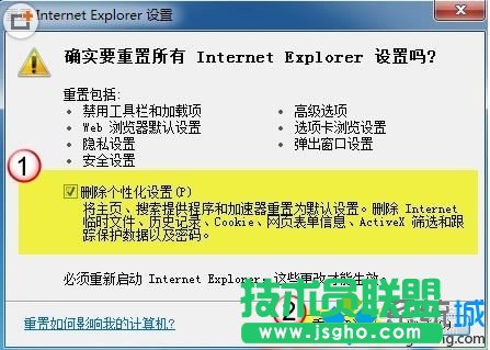 win10下IE9瀏覽器打開網頁出現白屏的解決步驟4