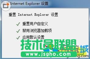 win10下IE9瀏覽器打開網頁出現白屏的解決步驟5