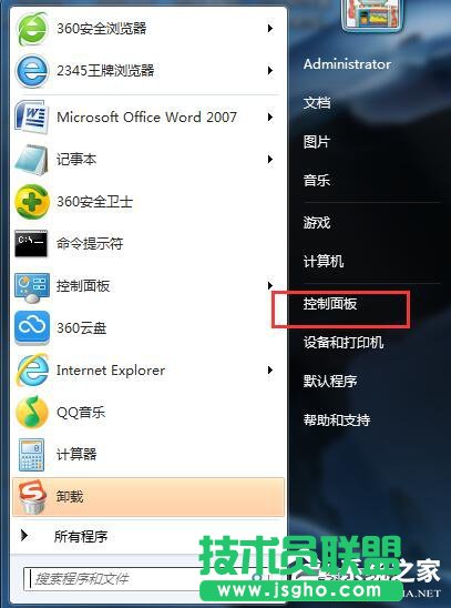 Win7系統怎么設置語言欄 三聯