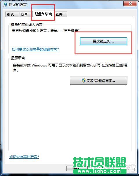 Win7如何對語言欄設置？設置語言欄的方法