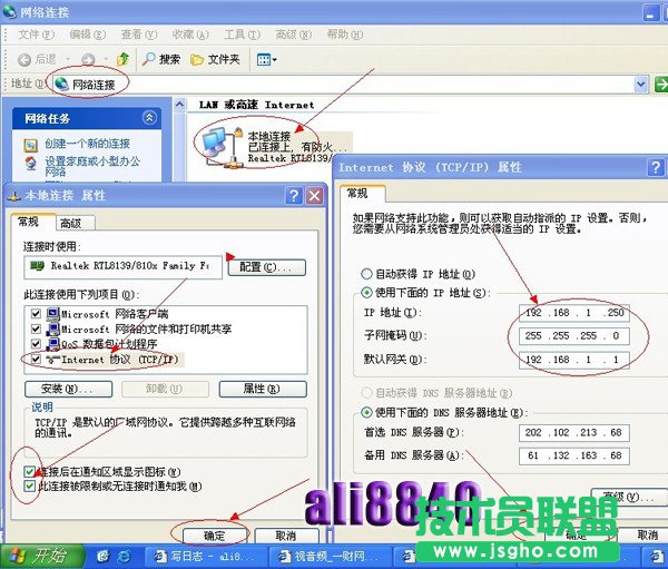 路由器設置教程圖解。 三聯教程