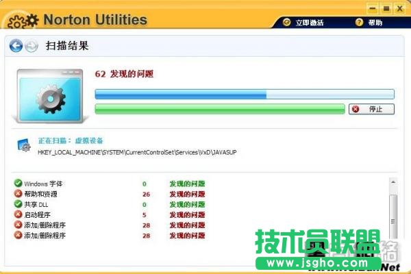 諾頓電腦優化大師