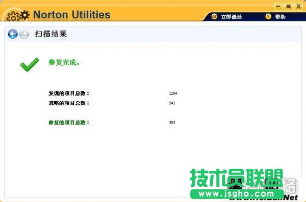 諾頓電腦優化大師