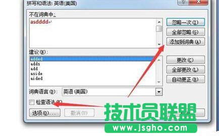 如何去掉word文檔中英文字母下的波浪線