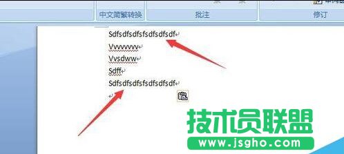 如何去掉word文檔中英文字母下的波浪線