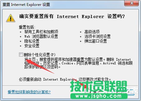 Win7系統(tǒng)怎么修復(fù)IE？Win7系統(tǒng)修復(fù)IE瀏覽器的方法