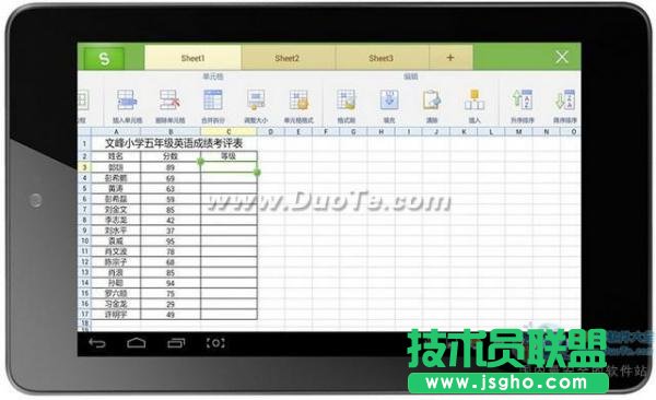 WPS移動版實用教程：用if函數為分數評級   三聯