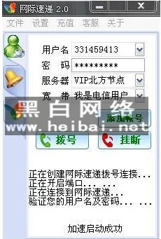 網際速遞完全使用指南 三聯教程