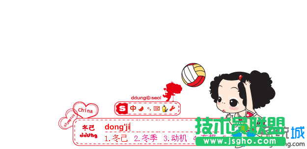 win7系統搜狗輸入法皮膚文件在哪里？   三聯