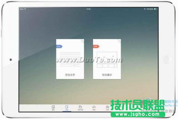 如何在iPad上使用WPS移動版創建和使用Word文檔    三聯