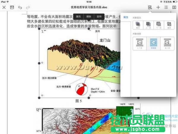 如何在iPad上使用WPS移動版創建和使用Word文檔   三聯