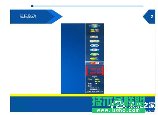 如何解決Win7開始菜單在右邊的問題？