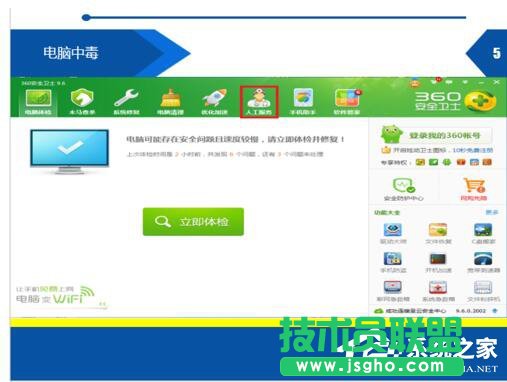 如何解決Win7開始菜單在右邊的問題？