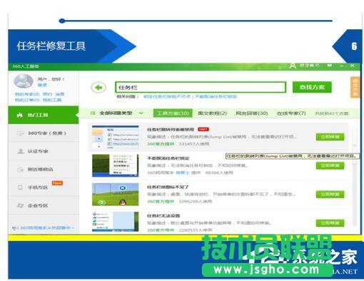 如何解決Win7開始菜單在右邊的問題？
