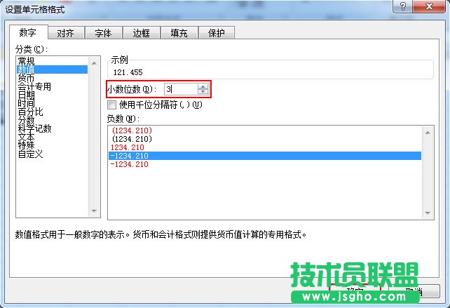 使用Excel進行設置數值格式
