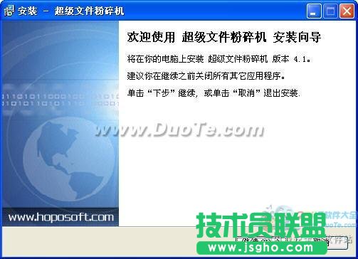超級文件粉碎機保護好你的隱私 三聯教程