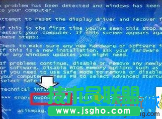 win7系統發生藍屏提示錯誤代碼0x0000116如何解決   三聯