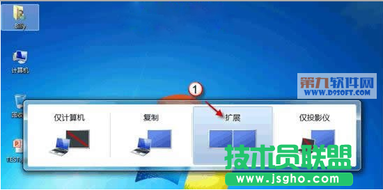 PowerPoint如何在雙屏顯示下工作 三聯