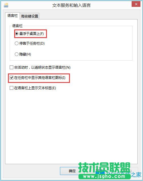 Win8系統如何顯示語言欄？Win8系統顯示語言欄的方法