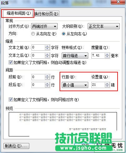 自行設(shè)置行距