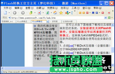 Flash轉(zhuǎn)換王使用手冊(cè)