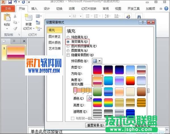 巧用PowerPoint模板制作種子發芽動畫