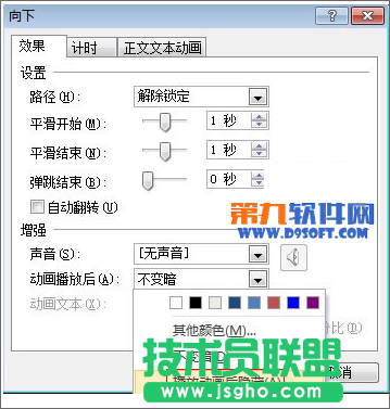 巧用PowerPoint模板制作種子發芽動畫